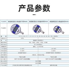 內置電池液晶數顯壓力錶高精度精密電子氣壓錶數字顯示壓力錶 壓力錶 空壓錶 水壓 油壓 氣壓 水壓錶, 1個, 錶盤60mm