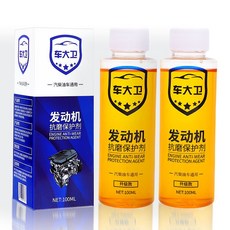 車大衛引擎抗磨保護劑降噪音抖動強治燒機油精添加劑汽車用品積碳清洗劑, 1個, 100毫升2瓶裝10萬公里使用