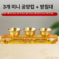 구리 접지판 순수 시트 전기용 접지 플레이트 전도성, 1개, 기본 구성품, 소형 황동 컵 3개 세트 크리스탈 받침대 포함