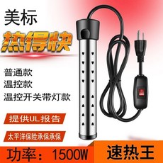 110V美規不鏽鋼電熱棒 熱得快燒水棒 自動斷電防燙加熱棒, 標 黑色/ 溫控+開關帶燈款1500W