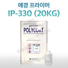 애경 포리코트 프라이머 IP 330 20KG FRP 수지 / 호마이카 / 유리섬유 / 프라이마, 1개