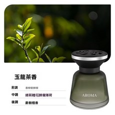 AROMA 車載香薰 除異味擴香 植物精油車內擺件, 1個, 玉龍茶香