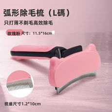 VANLUEE 宠物打薄开结梳 猫咪狗狗去浮毛梳 长短毛护理, 1個, 默认(4432)