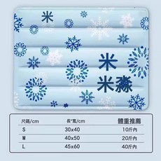 寵物冰墊 貓咪夏天涼墊 狗狗降溫睡墊, 1個, 清涼夏日持久涼爽【藍色雪花】