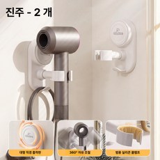 헤어드라이어 무타공 욕실 화장실 흡착식 거치대 선반 랙, 1개, 진주 - 2개