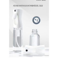 치트몰 압축 안개 분사 분무기, 2개, 투명200ml