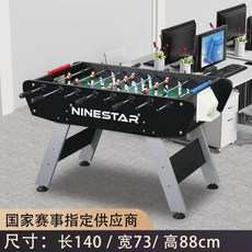 축구 테이블 클래식 탁상 축구게임 테이블 핑거축구 사무실 휴게실 호텔라운지 상업용 매장용, 1.4m 블랙, 1개