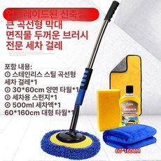 세차 새차 브러시 붓 길이 자동차 조절 손잡이 브러쉬, F 1m 6 타월 세차액 양면 타월 스펀지, 1개