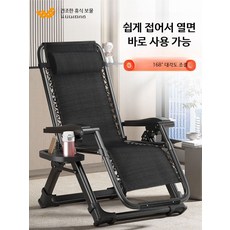 그늘막의자 햇빛가리개의자 접이식 리클라이너 안락의자 가벼운 등받이 휴대용, 1개, B_마사지 두꺼운 원형 튜브 금강 블랙