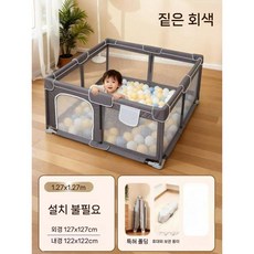 아기 유아 접이식 휴대용 놀이 울타리 펜스 베이비룸 안전 난간 패브릭 바닥, 다크 그레이 127X127