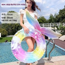 투명 스팽글 인어공주 튜브 안전 수영 링 두꺼운 구명튜브, 1개, 90 드림 인어 40-75