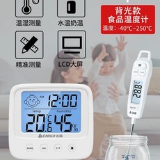 온습도계 정밀 전자 실내 형 가정 고 방 습식 벽걸이 온도 및 계 건식, B. 음식 온도계  히그로 미터 백라이트 모델, 1개