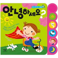 안녕하세요?, 애플비북스