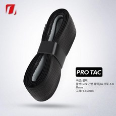 소가죽 테니스 충격흡수 내구성 그립 이너, 1개, 블랙 PU 가죽 1.60mm