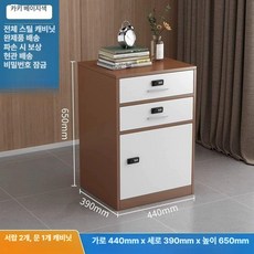 서류보관항 캐비넷 잠금 비밀번호 소형 학교 사무용 가정용 미니수납함 철제 수납박스, 1.365mm, 서랍 2개 커피 65cm 비밀번호