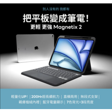 11吋保護殼鍵盤, Pro13吋鍵盤黑色, 1個, Magnetix 2
