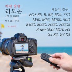 무선 블루투스 셔터 리모컨 캐논 마이크로 싱글 카메라 BR-E1 R66D 대체 적용2 M62 M50 M200, 하나, 1개
