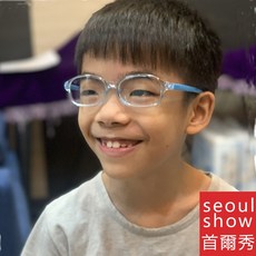 首爾秀 兒童眼鏡 1005型號 輕盈舒適 柔韌不夾臉 多色可選