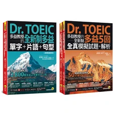 Dr. TOEIC多益教授全新制多益單字片語句型：虛擬點讀筆版，掌握2800個必考單字, 我識出版社有限公司, 張重維/ Jennifer Thaler/ 金映權/ 朴梓亨/ 金起漢