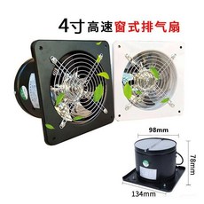 4寸高速窗式排气扇, 白色,4寸排气扇+1米排气管+1卡扣