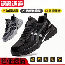 時尚緩震氣墊安全工作鞋 - 舒適透氣耐磨防滑多重防護工作安全首選, D9053黑色, 1個