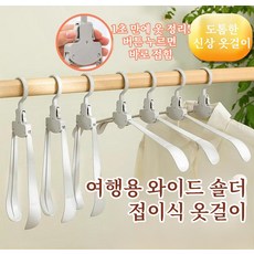 1/1+1 다용도 접이식 옷걸이 빠른 수납 휴대용 옷걸이 기숙사 가정용 옷걸이 자동 빨래 건조 매직 옷걸이, (10개)화이트