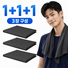 냉감 스포츠타올 땀수건 쿨링타월 3종세트, 차콜, 3개
