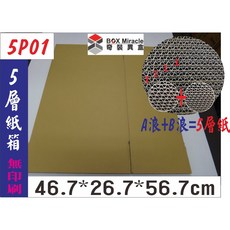 BOX Miracle 5P01 5層AB愣瓦楞紙箱 46.7*26.7*56.7cm, 詳見包裝, 詳見包裝, 20只(一般地區)