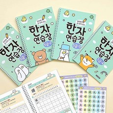 신비가 학생노트 하루 한자 연습장 5급, 5급③