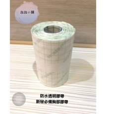 隱形胸罩固定專用透氣膠帶 新秘透氣胸貼 造型師必備, 1個, 透明貼布（10*1000cm)