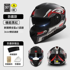 摩托車頭盔男士保暖冬季電動車全盔女摩四季通用安全帽, DOT/3C機能黑紅【可拆圍脖】, 1個