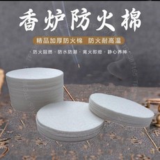 防火棉香爐墊 10片裝 高溫阻燃隔熱墊 盤香線香適用