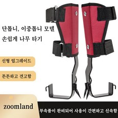 승목기 승족기 나무타기 도구 야외 나무 오르기 도구, 빨간색 + 검은색