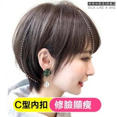 絲絲如假髮 短髮假髮 氣質修飾臉型BOBO頭套, 【全真髮-掛耳式減齡短髮】自然色，送髮網, 1個
