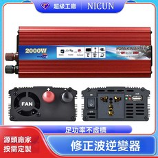 逆變器 修正波車載逆變器12v24v轉110v220V電源轉換器 鋰電便攜, DA12伏特,300瓦/500瓦, 1個
