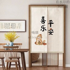 最火爆 中式臥室門簾隔斷簾房間家用免打孔半截簾子廚房遮擋簾衛生間簾子, 添添福,支持任意尺寸和圖片/咨詢客服