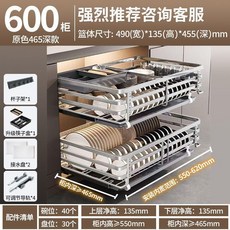 廚櫃拉籃 600櫃 雙層304不鏽鋼 碗架 515深度, 1個, 原色優質不鏽鋼465深度,600櫃雙層收納筷子盒