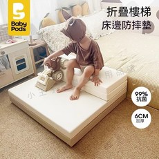 商檢合格爬行墊：床邊防摔折疊地墊，寶寶防摔軟墊遊戲墊，防水抗汗環保無異味加厚緩衝兒童折疊爬爬墊, 摩卡【6cm特厚4段摺疊可變步梯-無縫抑,180cm*50cm*6cm