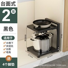 台灣本土貨 鍋架 廚房置物架 臺麵多層鍋具收納架 下水槽櫥櫃內分層放鍋架, 1個, 黑色-雙層