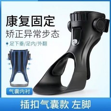 康復腳踝足託 可穿鞋扁平足 外翻足下垂矯形器 腳裸行走, 1個, 升級內襯氣囊款 【左腳】,M號 適合鞋碼38-40