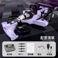 陸空兩用四軸飛行器 遙控玩具車, 1個, 紫色【帶1個機身電池】:如圖