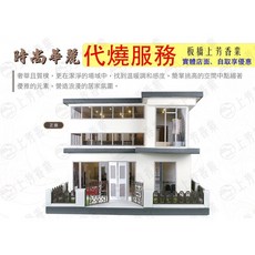 上芳香業 紙紮屋 往生 3房2廳1陽台 (尺寸: 78x88x59cm), 詳見包裝, 詳見包裝, 詳見包裝