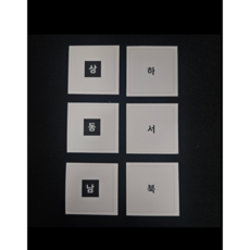 호이스트 무선리모컨 방향식별 스티커