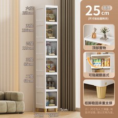 【椿嶼】客廳翻蓋收納櫃子多層家用零食置物架衛生間夾縫儲物櫃兒童置物櫃, 25面寬【透明灰色】,2層