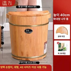 가정용 족욕기 발마사지 건식 원목 편백나무 디톡스 버킷, 이상 40cm 양손잡이 대형 원목 뚜껑 A, 기본 모델명/품번