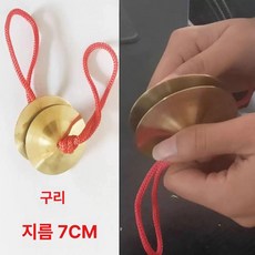 깽가리 세트 연습용 꽹가리 저소음 지름 중소음 사물놀이, 동챠 7cm, 1개