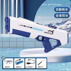 電動連發水槍玩具兒童噴水網紅自動吸水大容量高壓強力漂流呲水槍, 1個, 大號白【升級版】電動吸水/電動連發:1個