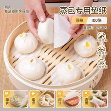 無品牌 包子紙 家用不粘鍋商用食品級圓形饅頭紙墊, 1個, 圓形7.5cm 無孔 受熱均勻,食品級 100張 防水不沾底