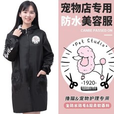 寵物店防潑水美容服工作服圍裙, 1個, 黑色拉鍊 美容狗狗