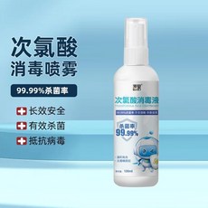馬桶消毒殺菌噴霧 孕婦嬰幼兒適用 厠所衛生間專用 家用坐便圈墊消毒 旅行除菌液 馬桶蓋內圈殺菌, 1個, 隨身消毒噴霧100ml,母嬰安全【馬桶消毒專用/高效滅菌99%】